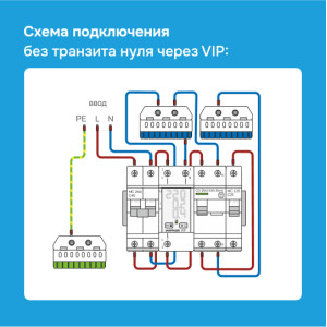 Многофункциональное реле Welrok VIP - 50 A - Многофункциональное реле Welrok VIP-50