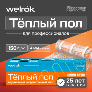 Нагревательный мат Welrok Mat - 750 - 10 - 64,6 - Welrok Mat 5 м2 0,750 кВт