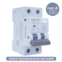 Дифференциальный автомат VOLTHAUS VYR9N электромех. типа (М) 1P+N 32А (С) 30mA тип A 6кА