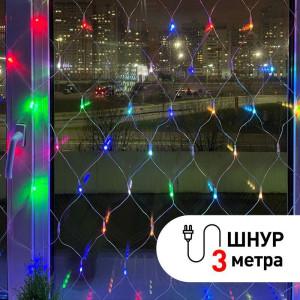 Гирлянда светодиодная Сеть 1.8мх1.5м 180LED 8 режимов 220В IP20 RGB ЭРА Б0041902