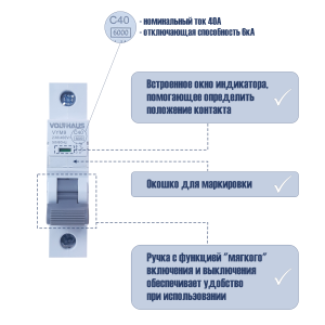 Выключатель автоматический VOLTHAUS VYM9 1Р 40А (С) 6кА