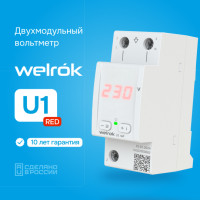 Вольтметр Welrok U1 red