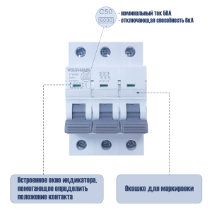 Выключатель автоматический VOLTHAUS VYM9 3Р 50А (С) 6кА