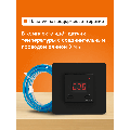 Умный Wi-Fi терморегулятор для теплого пола Welrok az bk atl