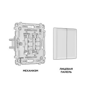 MA633020 Комплект механизма 2-кл выключателя ALFA Темная бронза матовый QUANT AP6330, VM120 AMBRELLA VOLT