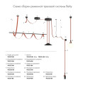 Шинопровод Denkirs TR5502-BR