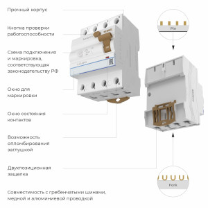 W914P406 / Устройство защитного отключения 3P+N 40 A 30 mА  АС  6 kА