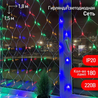 Гирлянда светодиодная Сеть 1.8мх1.5м мультирежим 220В IP20 мультиколор ЭРА Б0041901