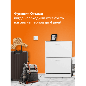 Терморегулятор для теплого пола Welrok lis atl