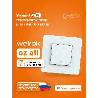 Умный Wi-Fi терморегулятор для теплого пола Welrok oz atl