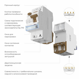 W912P256 / Устройство защитного отключения 1P+N 25 A 30 mА  АС  6 kА