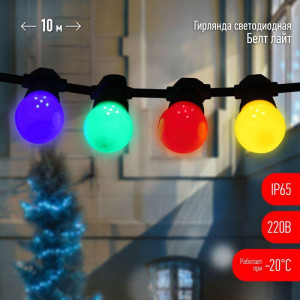 Гирлянда Белт Лайт 10м 30LED шаг 30см мультиколор 220В каучуковая изоляция IP65 ЭРА Б0047955