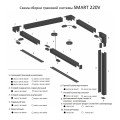 Накладной трековый широпровод черный 3M, AM541 3M BK SMART