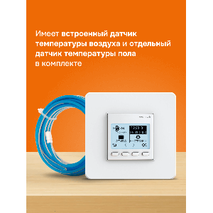 Терморегулятор для теплого пола Welrok pro atl