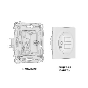 MA107010 Комплект механизма электрической розетки ALFA Белый глянец сз с шторками QUANT AP1070, VM141 AMBRELLA VOLT