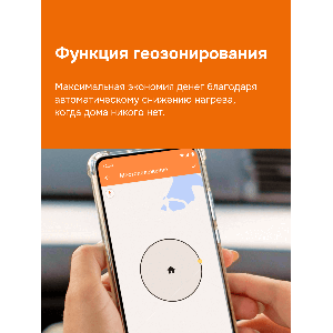 Умный Wi-Fi терморегулятор для теплого пола Welrok oz atl