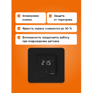 Терморегулятор для теплого пола Welrok lis bk atl