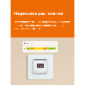 Умный Wi-Fi терморегулятор для теплого пола Welrok az atl