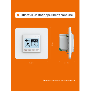 Терморегулятор для теплого пола Welrok pro atl