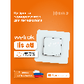 Терморегулятор для теплого пола Welrok lis atl