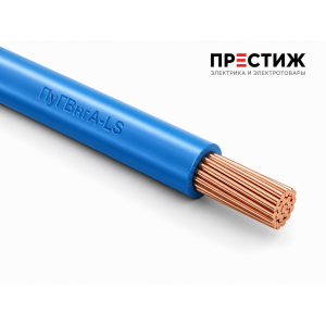 Провод ПуГВнгА-LS 1х95 С ГОСТ