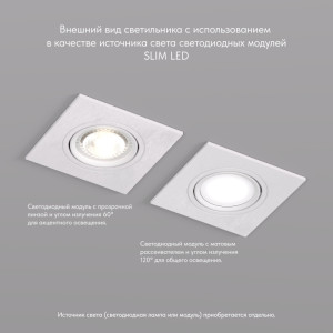 Встраиваемый светильник Denkirs DK3021-WH