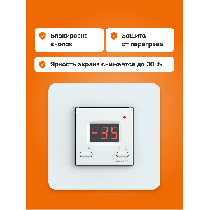 Терморегулятор для систем снеготаяния Welrok kt