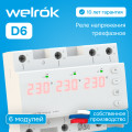 Реле напряжения Welrok D6 red - 63 A - Реле напряжения Welrok D6-63 red