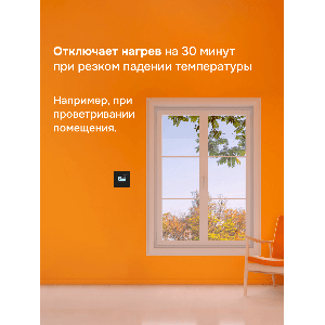 Терморегулятор для теплого пола Welrok pro bk atl