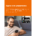 Умный Wi-Fi терморегулятор для теплого пола Welrok oz atl