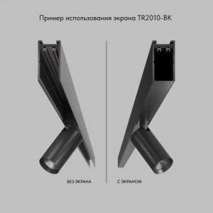 Экран для шинопровода Denkirs TR2010-BK