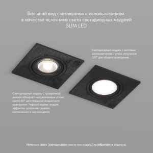Встраиваемый светильник Denkirs DK3021-BK