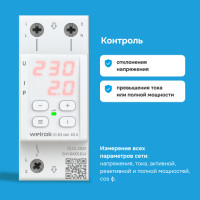 Реле напряжения с контролем тока Welrok VI red - 63 A - Реле напряжения с контролем тока Welrok VI-63 red