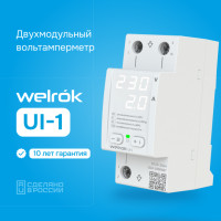 Вольтамперметр Welrok UI-1
