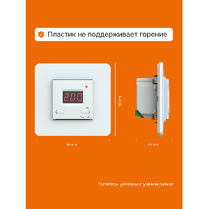 Терморегулятор Welrok vt atl