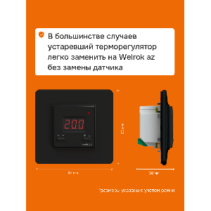 Умный Wi-Fi терморегулятор для теплого пола Welrok az bk atl
