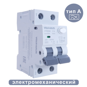 Дифференциальный автомат VOLTHAUS VYR9N электромех. типа (М) 1P+N 16А (С) 30mA тип A 6кА