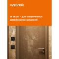 Терморегулятор для теплого пола Welrok st bk atl