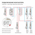 W941M16O/ Контактор модульный 16 A 2NO (1 мод.)