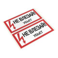 Знак Не влезай. Убьет 100х200мм EKF an-3-03
