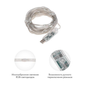 Гирлянда светодиодная смарт Роса Нить с крупными светодиодами 10м 100LED RGB IP20 USB провод прозр. Neon-Night 245-019