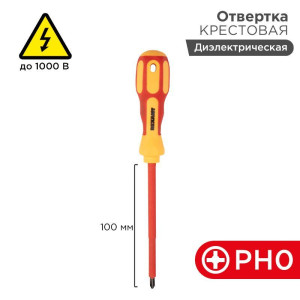 Отвертка Электрика PH0 100мм REXANT 12-4716