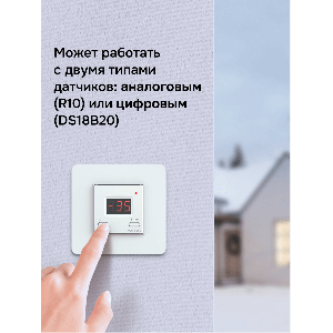 Терморегулятор для систем снеготаяния Welrok kt