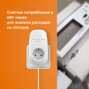 Розеточный терморегулятор Welrok pt red