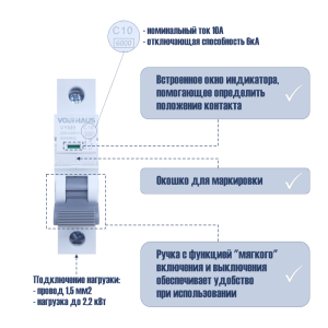 Выключатель автоматический VOLTHAUS VYM9 1Р 10А (С) 6кА