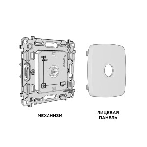 MO333005 Комплект механизма TV розетки оконечной экранированной 5-1000MHz 3dB OMEGA Бежевый матовый QUANT OP3330, VM199 AMBRELLA VOLT