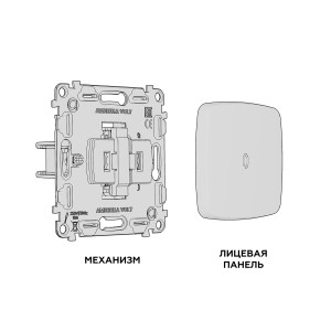 MO802040 Комплект механизма 1-кл проходного выключателя с подсветкой 10000K OMEGA Черный матовый QUANT OP8020, VM105, G29B AMBRELLA VOLT