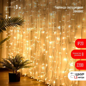 Гирлянда светодиодная Дождь/Занавес 3х3м 400LED тепл. бел. IP20 220В 8 режимов Эра Б0051873