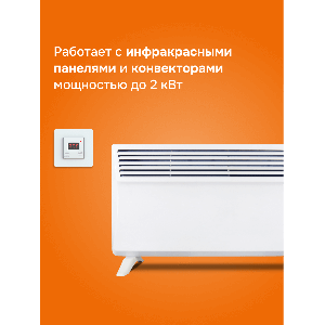 Терморегулятор Welrok vt atl
