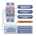 Реле контроля напряжения VOLTHAUS VPS8 02 U 50A